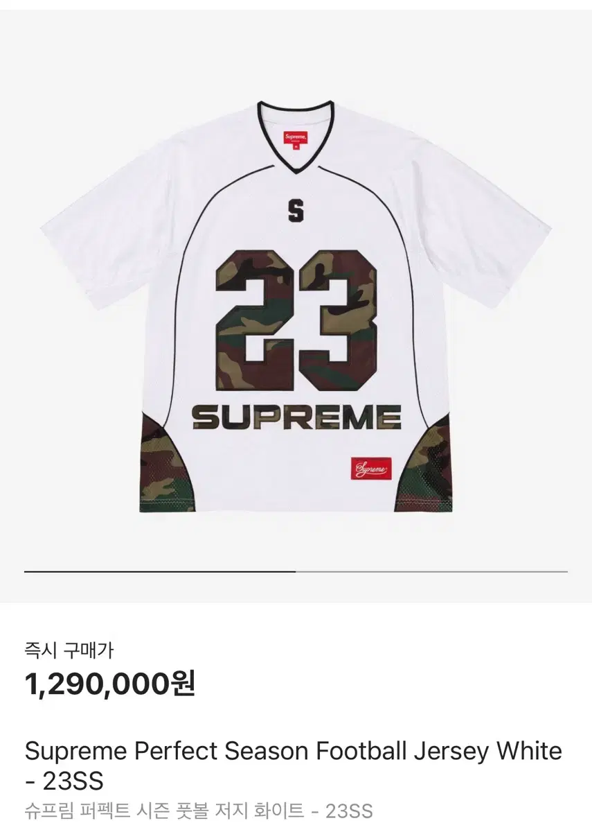 Supreme Perfect Season Football Jerse슈프림